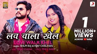 Love Wala Khel Lyrics – Shilpi Raj