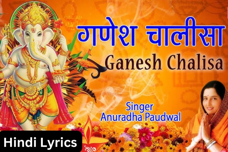 ganesh chalisa lyrics